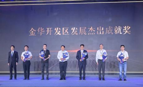 新闻丨金华经济技术开发区发展大会隆重举行，Z6尊龙凯时控股集团葛炳灶荣获杰出成就奖